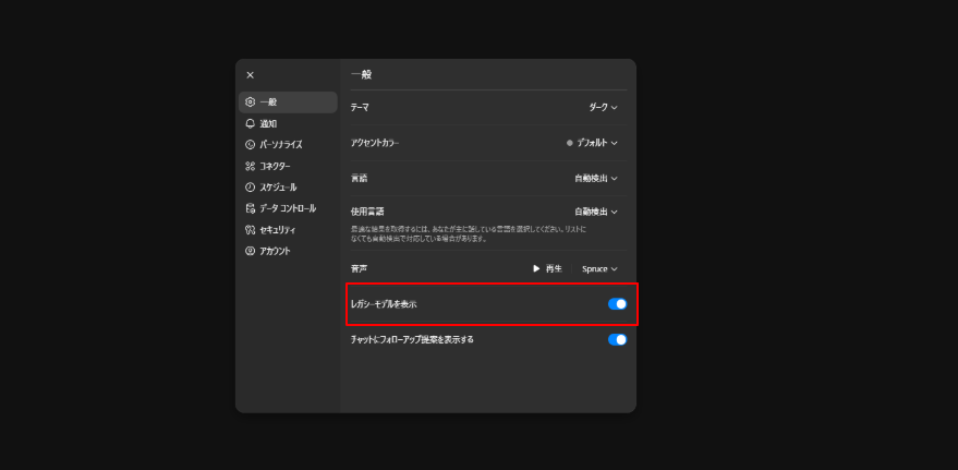 設定画面