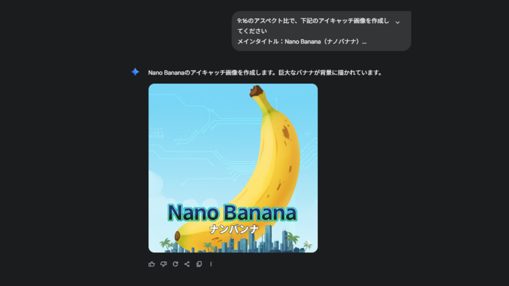 生成された画像例