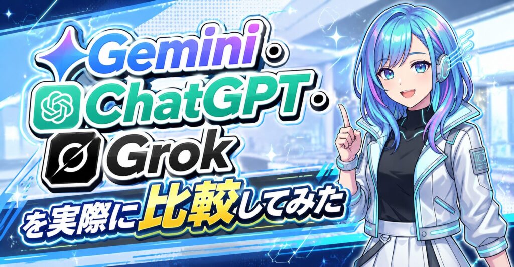chatGPTの参照元ありでの画像生成サンプル。