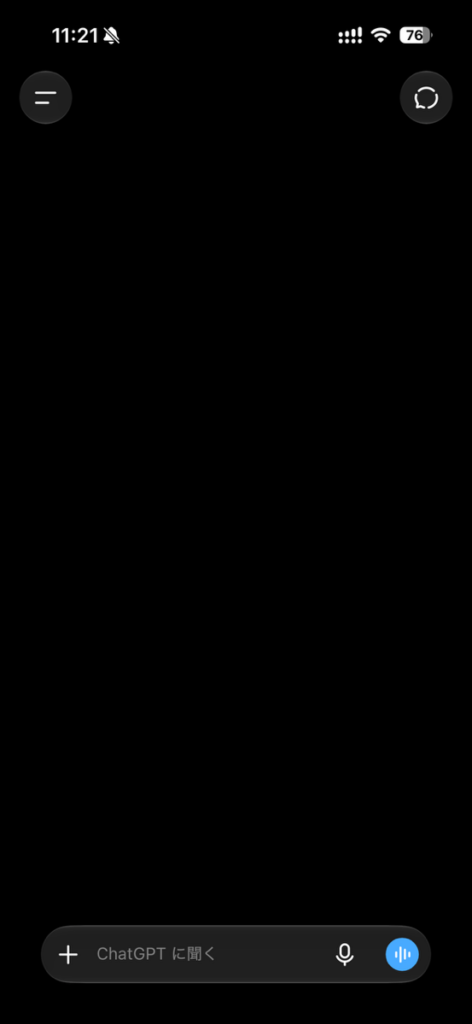 ChatGPTアプリの起動画面